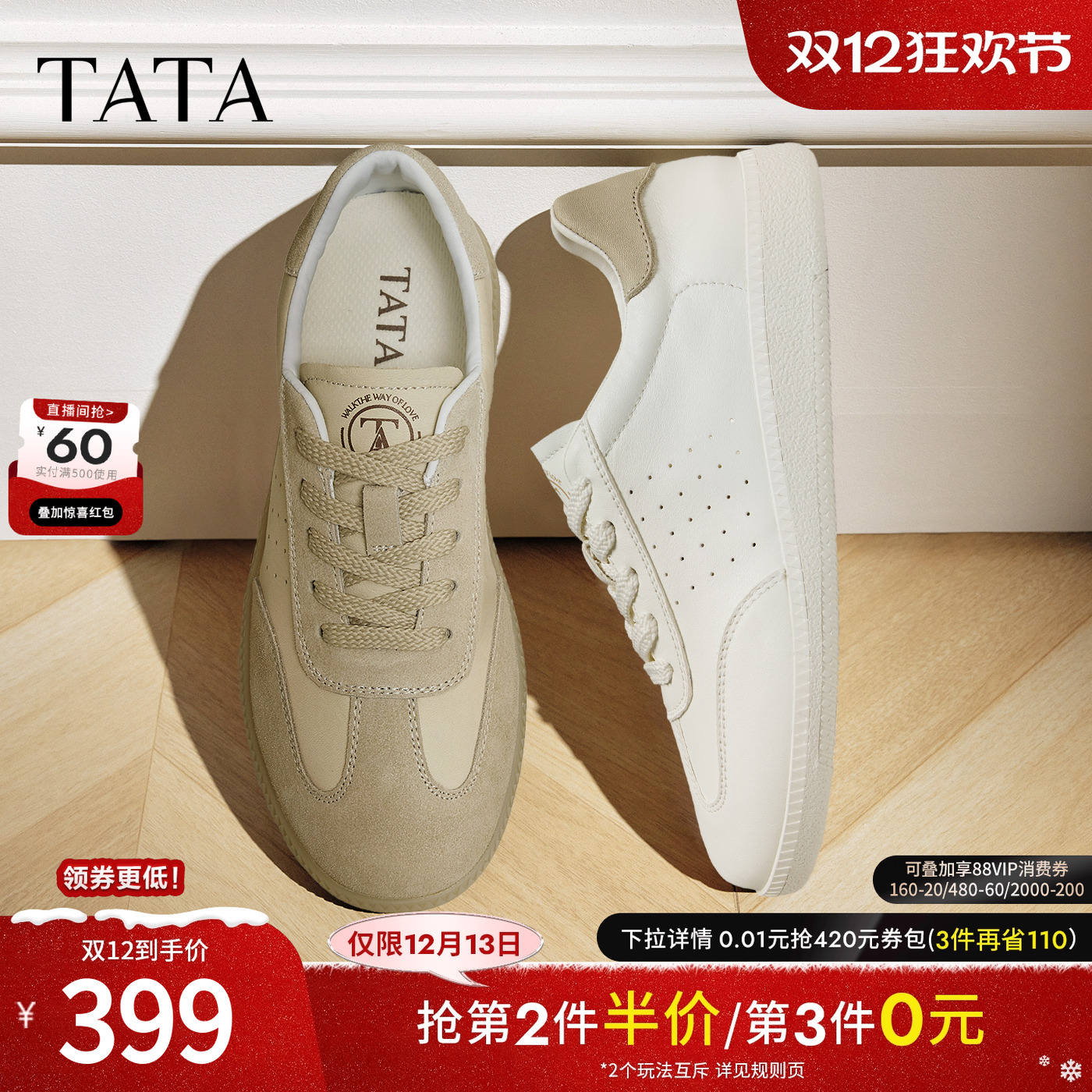 百搭轻便休闲运动