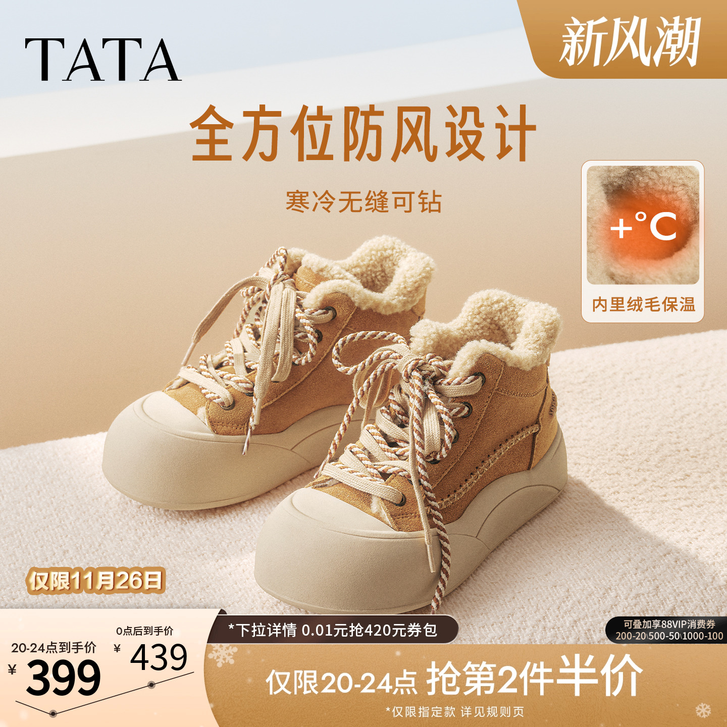 商场同款厚底板鞋