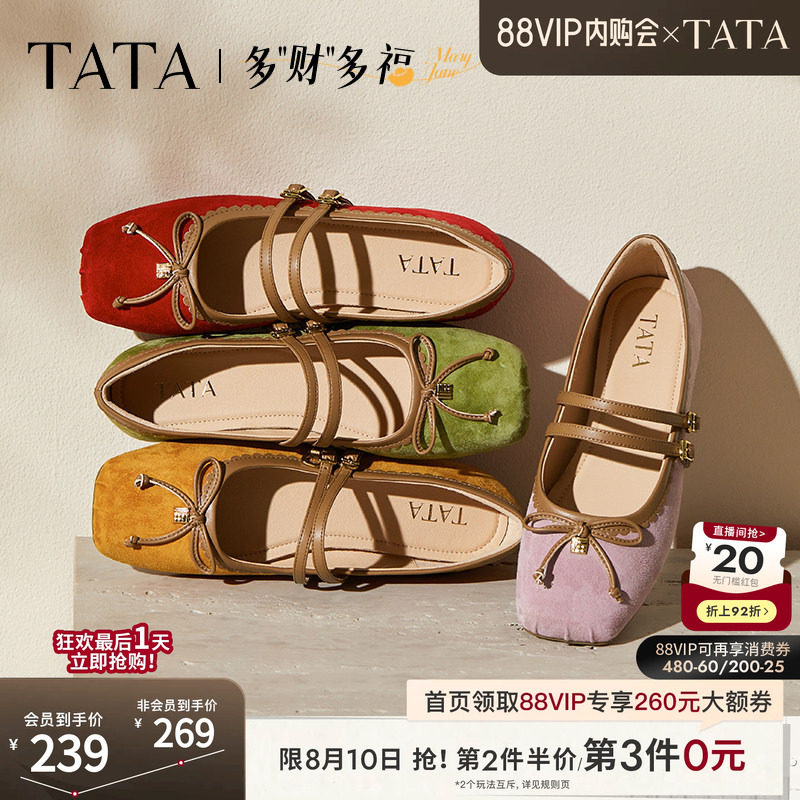 TATA他她女鞋浅口单鞋蝴蝶结玛丽珍平底芭蕾羊皮休闲鞋子YRT03CQ5