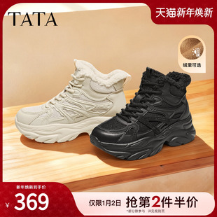 TATA他她女鞋2025厚底高帮老爹鞋加绒复古运动休闲鞋子SWC01DD5