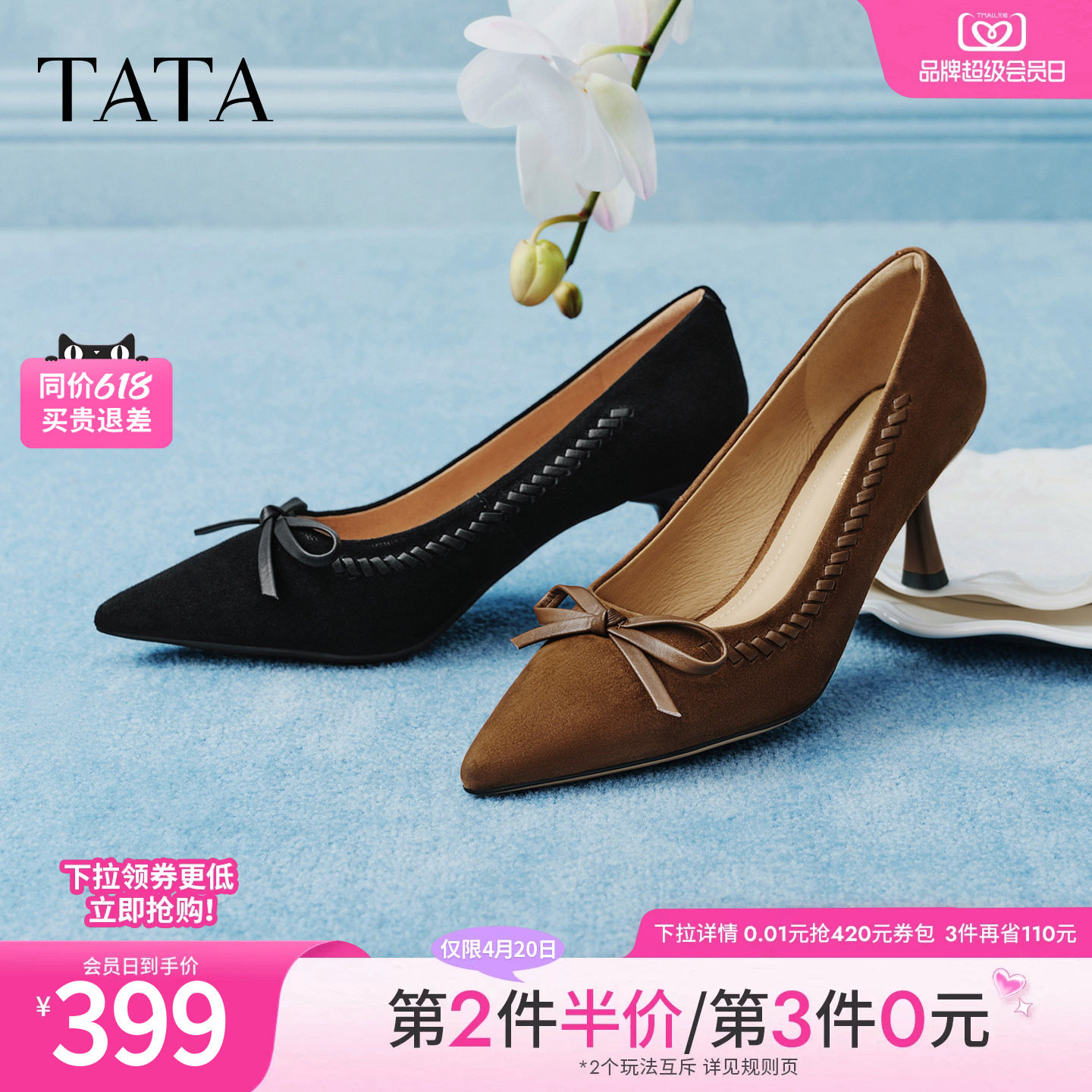 TATA他她雾绒情书尖头高跟鞋女真皮黑色细跟鞋气质单鞋UZG01AQ6