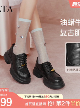 TATA他她厚底牛津鞋女增高真皮小皮鞋女JK鞋乐福鞋2026新7OLA1AM6