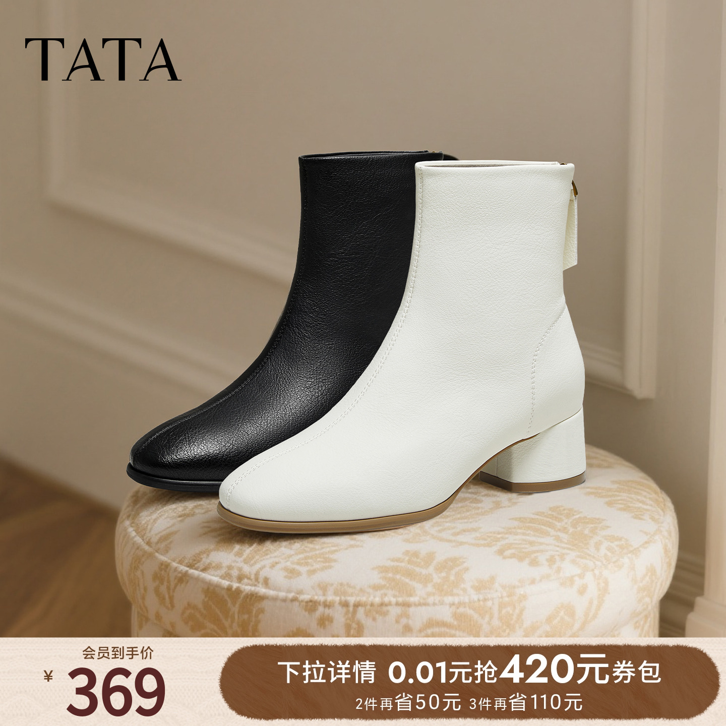 百搭时装靴女短靴