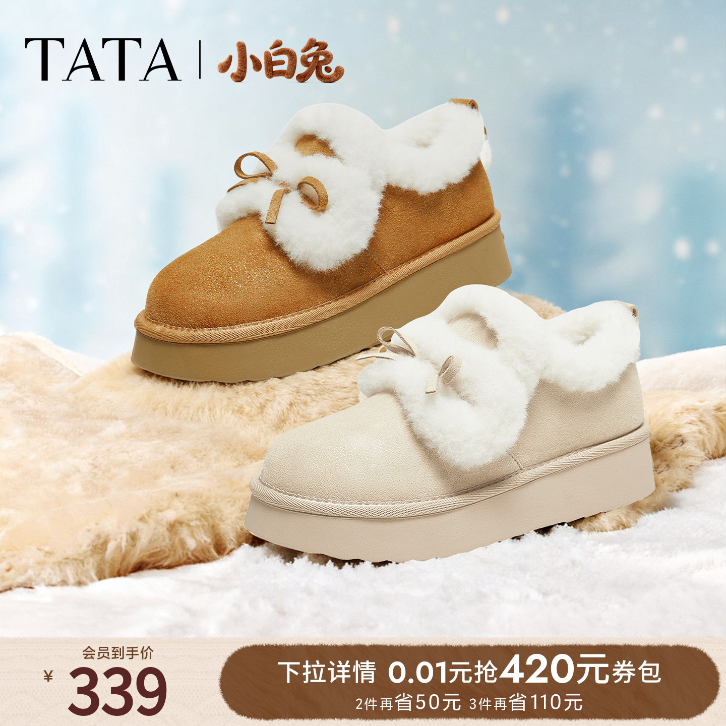 TATA他她小白兔雪地靴毛毛加绒鞋厚底棉鞋冬天女士保暖鞋CUB01DM5
