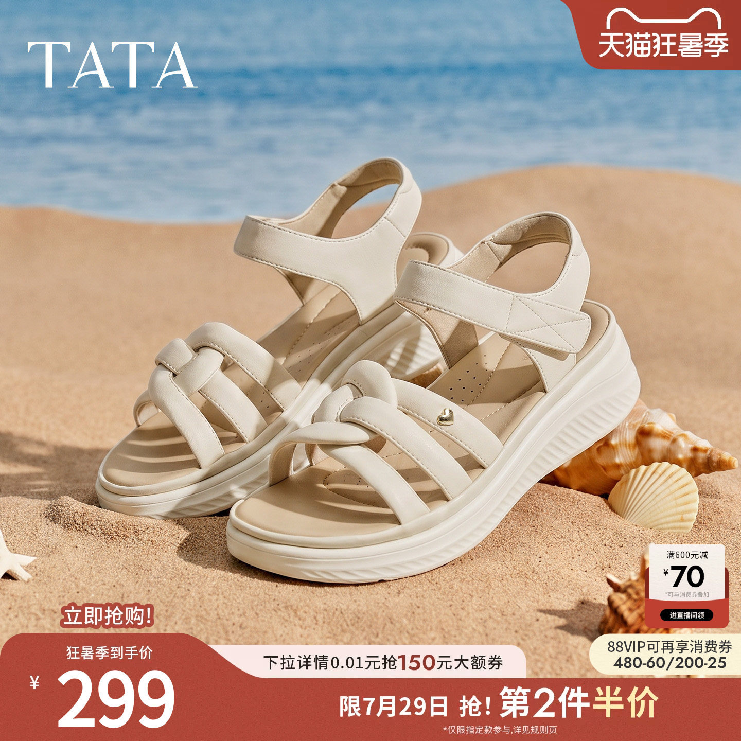 TATA他她运动凉鞋女简约百搭时尚休闲鞋沙滩凉鞋2026新款7K703BL6