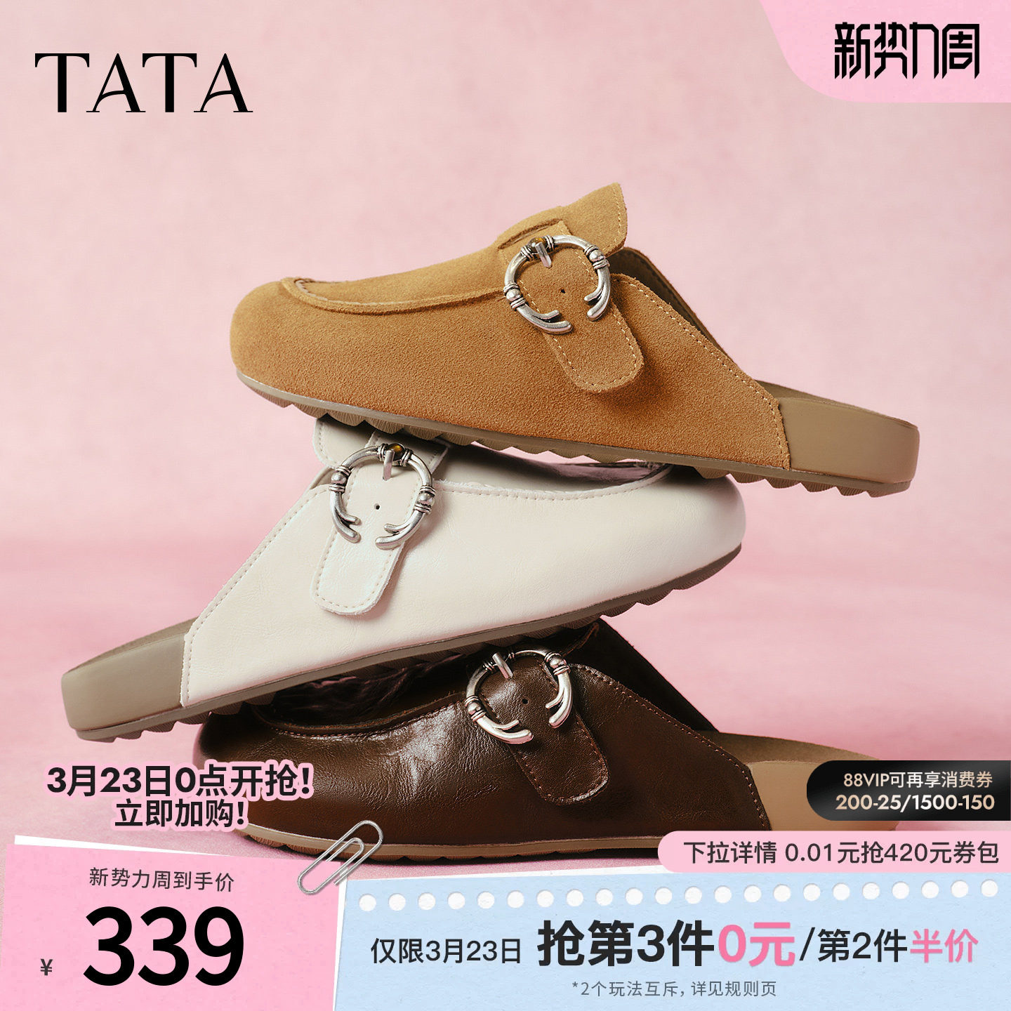 TATA他她女鞋2026春季勃肯鞋增高包头外穿女鞋时尚拖鞋KM806AH6