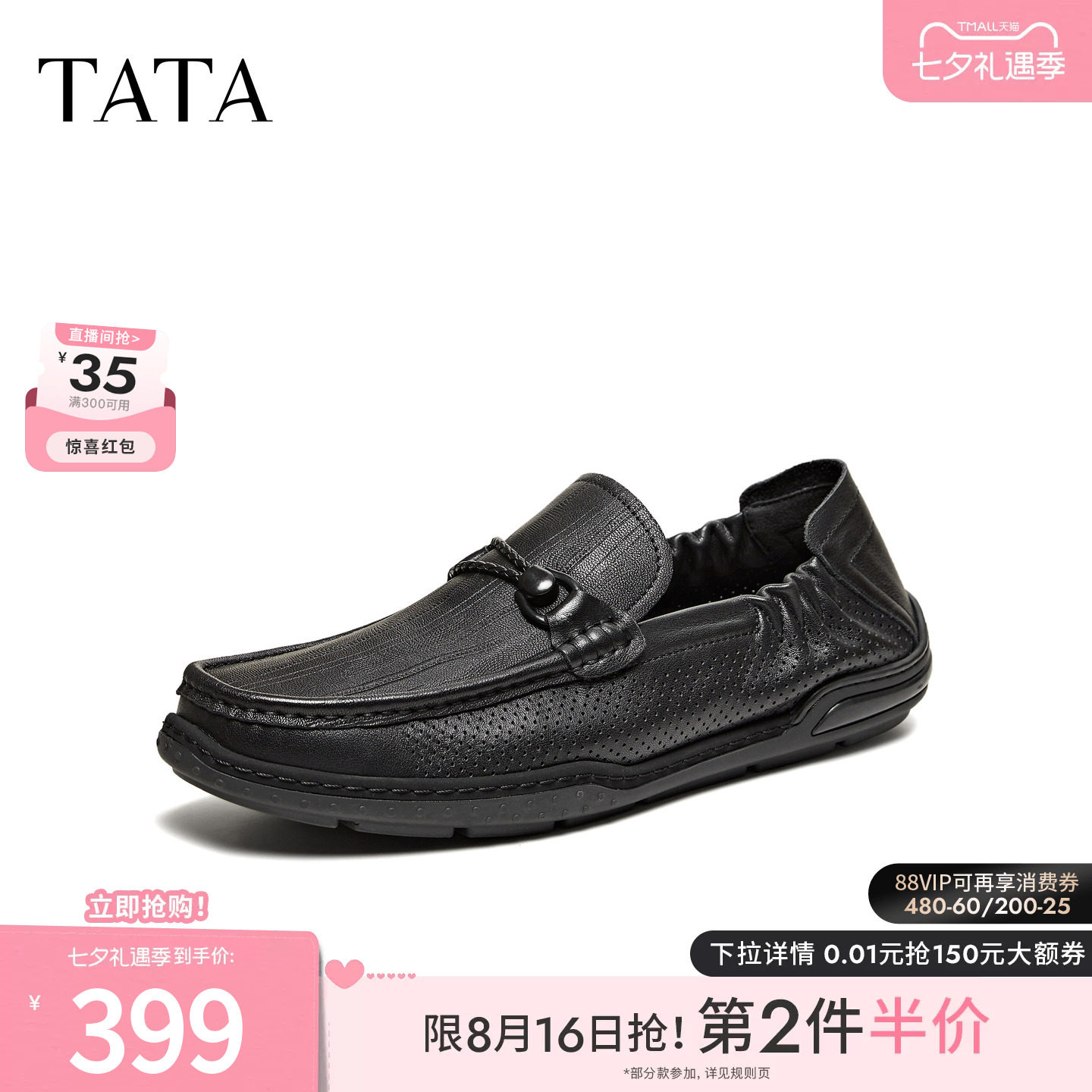 TATA他她男鞋2026夏季新款乐福鞋子透气百搭休闲男士鞋OGH01BM6