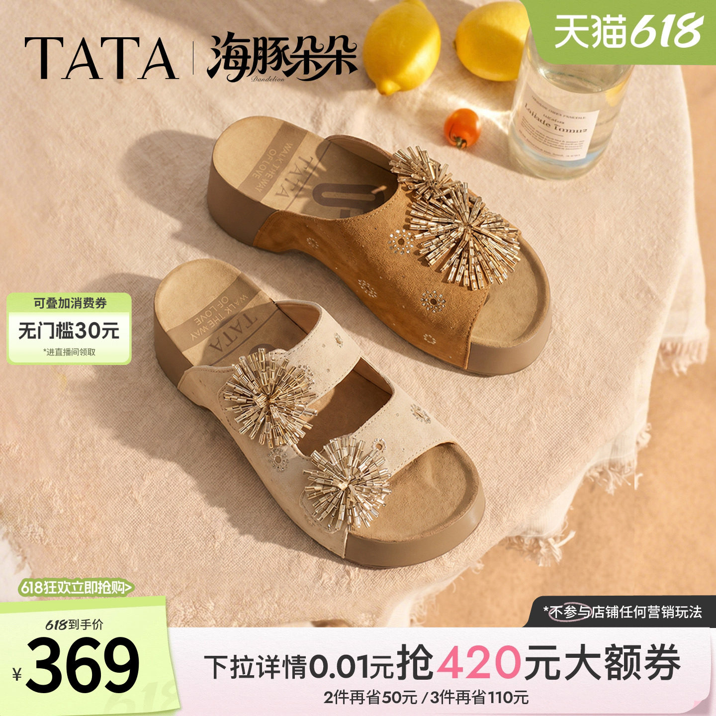 TATA他她海豚朵朵女鞋夏季新款凉拖鞋百搭时尚厚底勃肯鞋CML09BT6