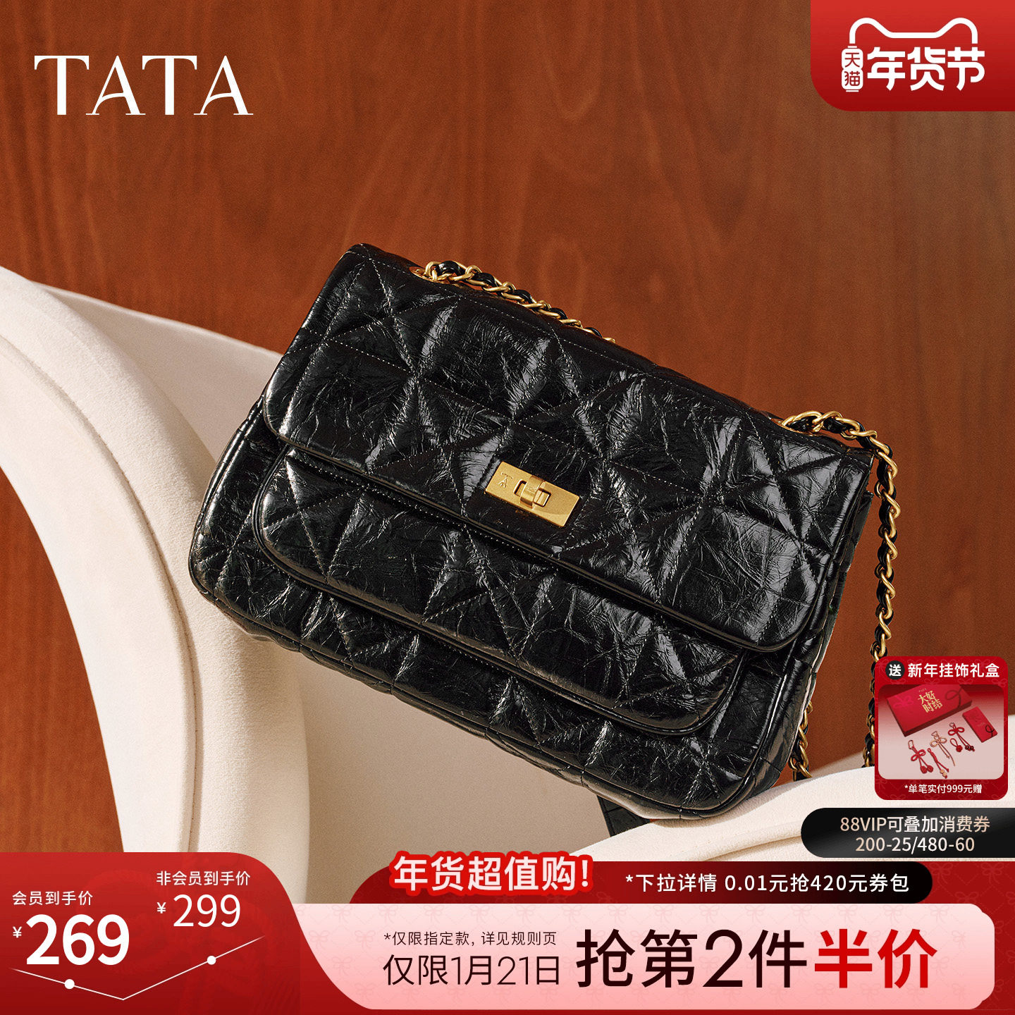 TATA他她女包2025冬季新款通勤轻奢小方包单肩百搭斜挎包X3514DX5,箱包皮具/热销女包/男包,小方包,淘宝优惠券,粉丝福利购,淘宝优惠卷