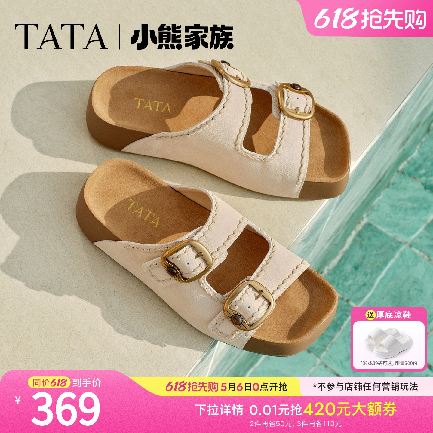 TATA他她女鞋2026夏季一脚蹬厚底勃肯鞋真皮凉鞋真皮拖鞋CMJ01BT6