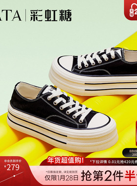 TATA他她彩虹糖厚底帆布鞋女透气新款黑色板鞋休闲小白鞋WP801AM5