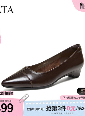 TATA他她真皮低跟浅口单鞋女尖头白色真皮鞋女2026春新款CLY01AQ6