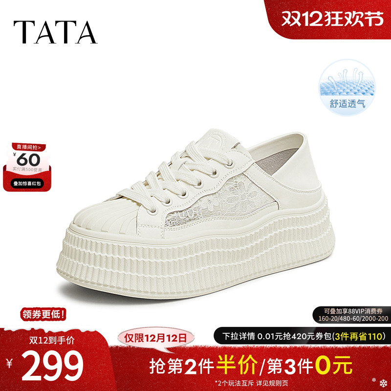 时尚休闲厚底女板鞋