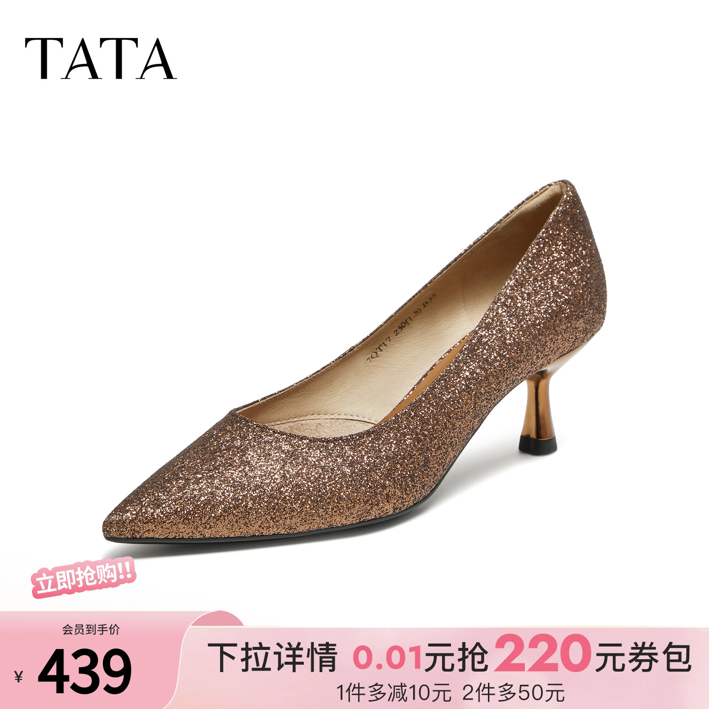 TATA他她女鞋2025秋商场同款时尚气质女中高跟单鞋新款7QT17CQ5