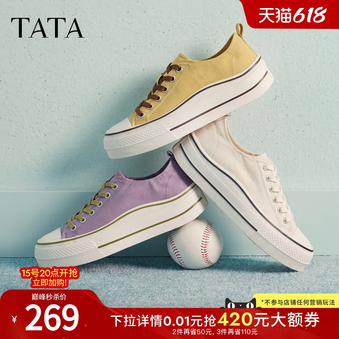 TATA他她彩色帆布鞋2026厚底一脚蹬小白鞋女百搭增高板鞋CRF01CM6