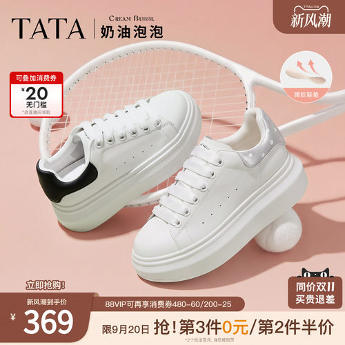 板鞋女休闲小白鞋