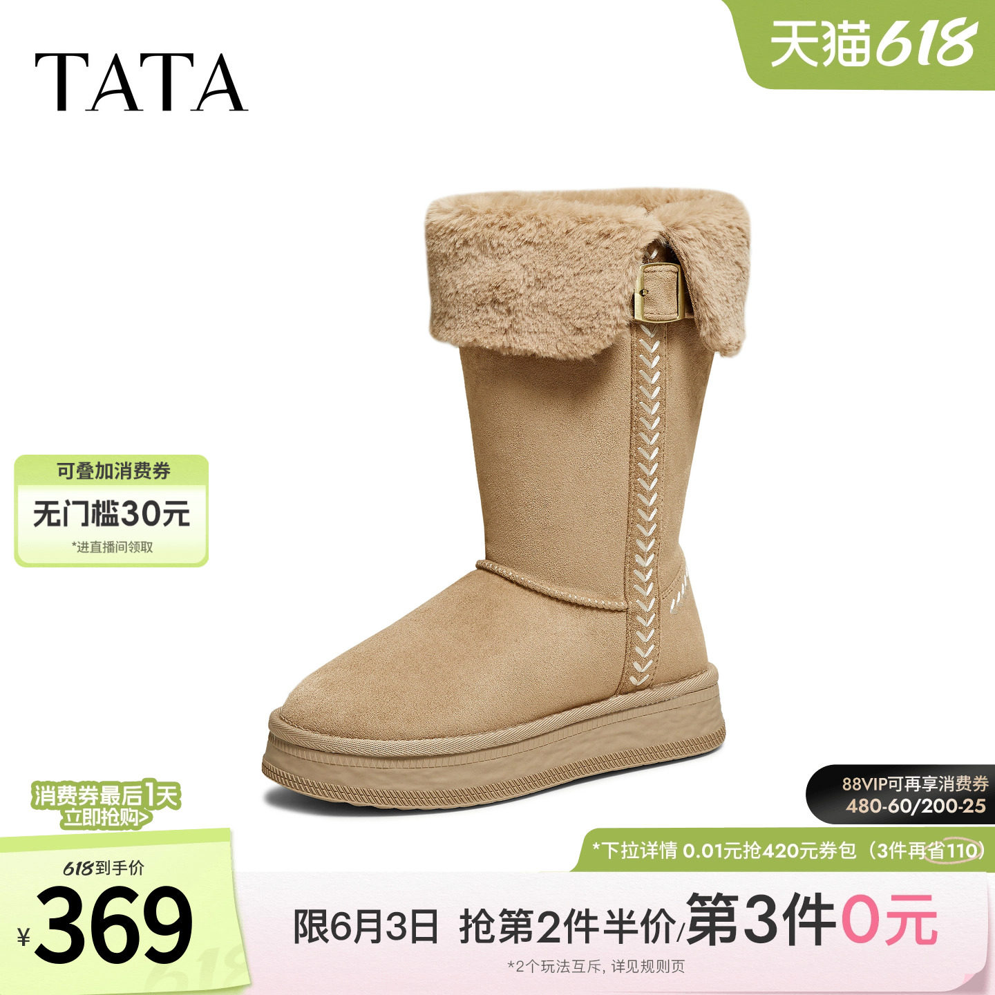 TATA他她雪地靴2025冬季百搭套筒加绒靴子雪地毛毛靴棉鞋CHN01DS5