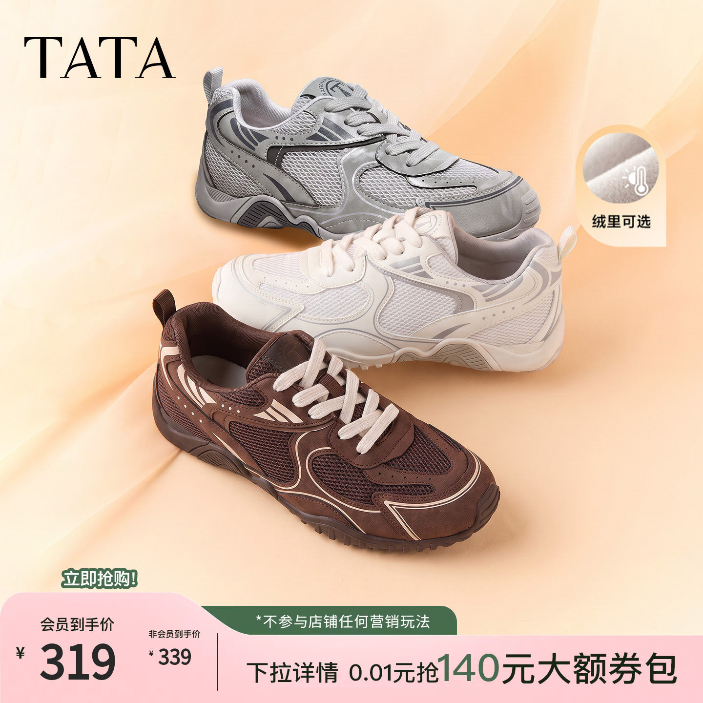 TATA他她女鞋26秋季运动阿甘鞋休闲德训赤足鞋薄底老爹鞋CVN01CM6
