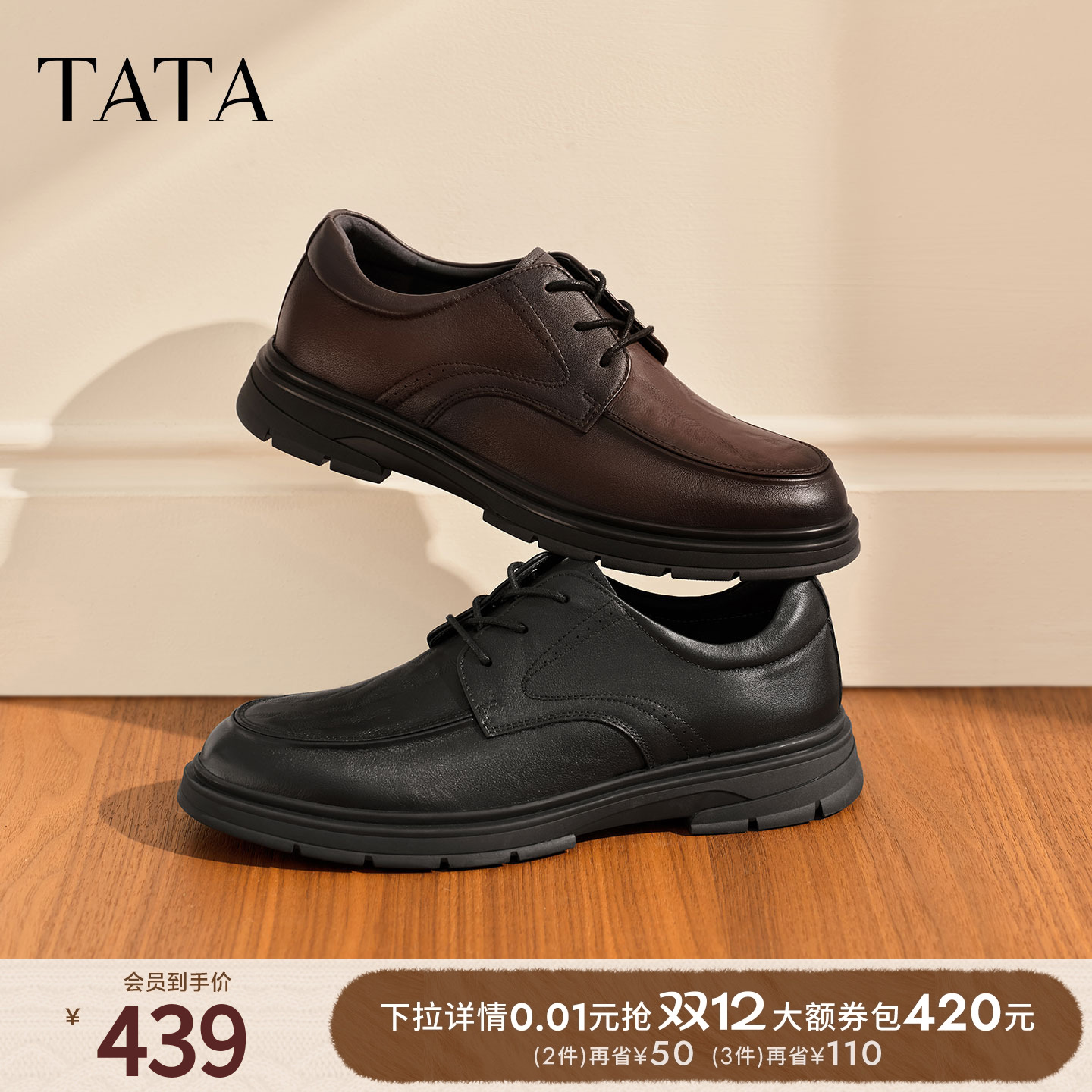 TATA他她皮鞋男款2025年冬季新款时尚休闲鞋全黑公务鞋子72W30DM5