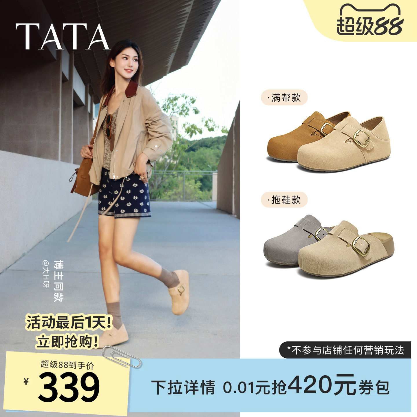 TATA他她女鞋春季勃肯鞋外穿棉鞋厚底休闲鞋毛毛鞋拖鞋4UL01CH5