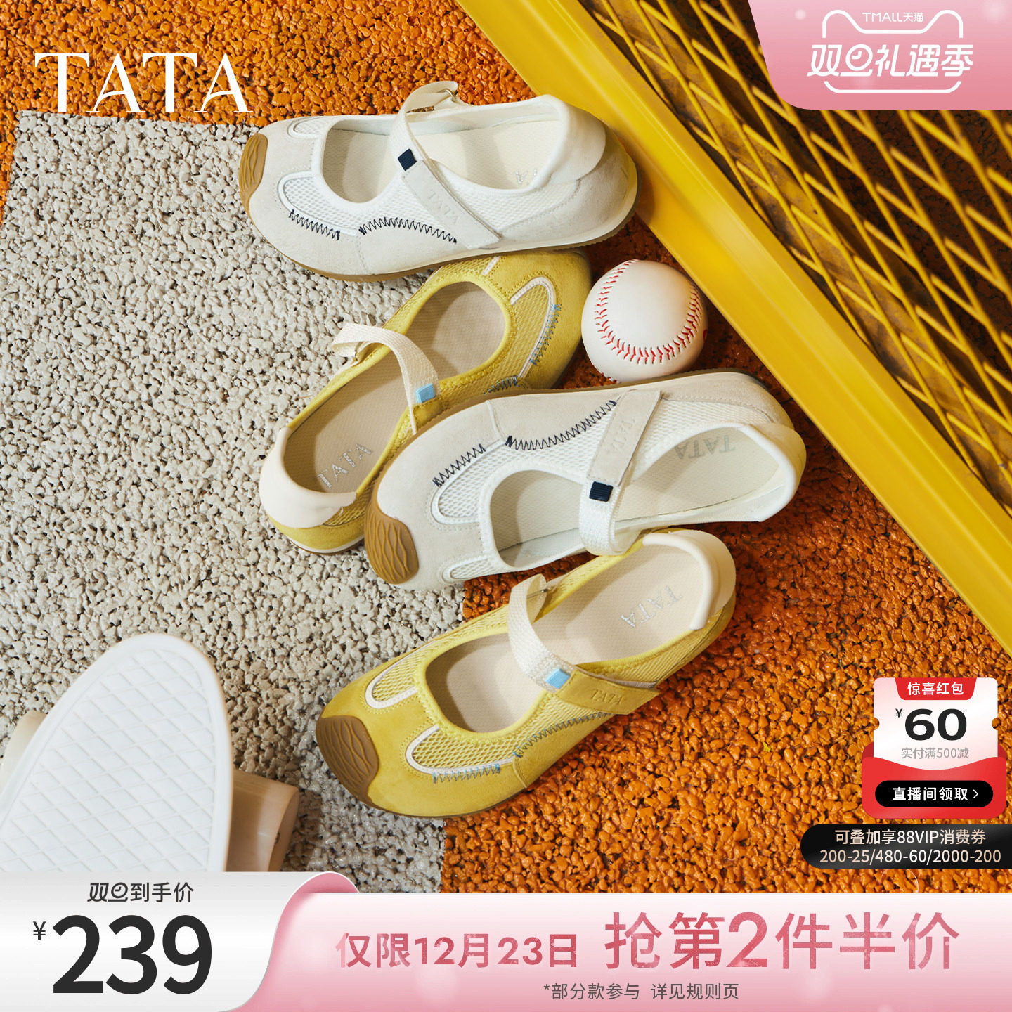 运动时尚休闲女玛丽珍鞋