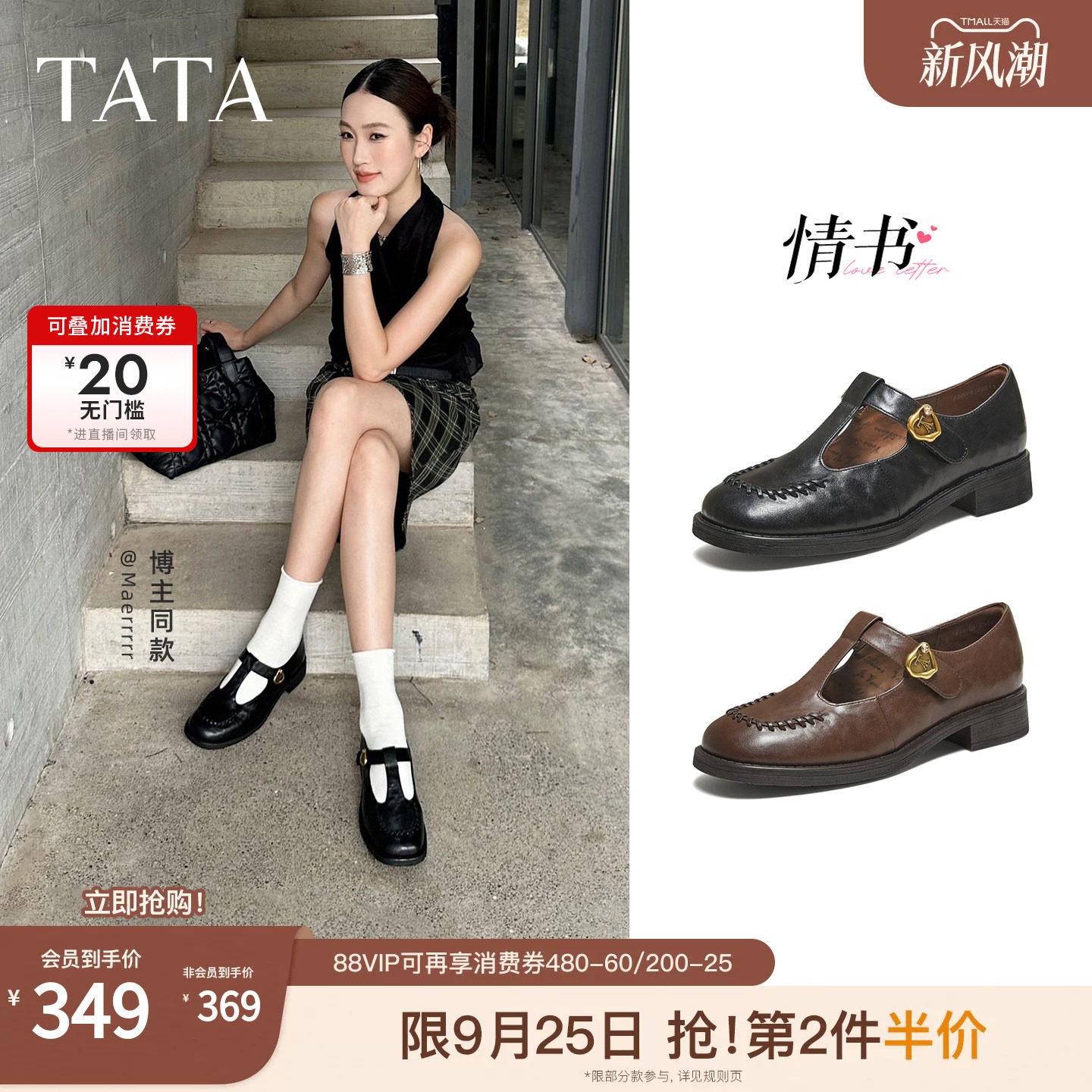 TATA他她情书粗跟玛丽珍鞋女棕色单鞋宽版真皮小皮鞋女鞋7JW20CA5图片