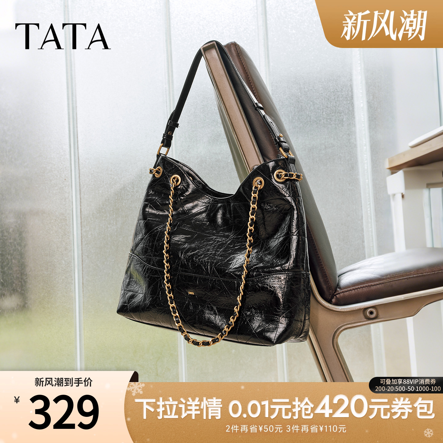 TATA他她菱形格包冬季新款斜挎女包单肩高级感腋下小包包X3515DX5