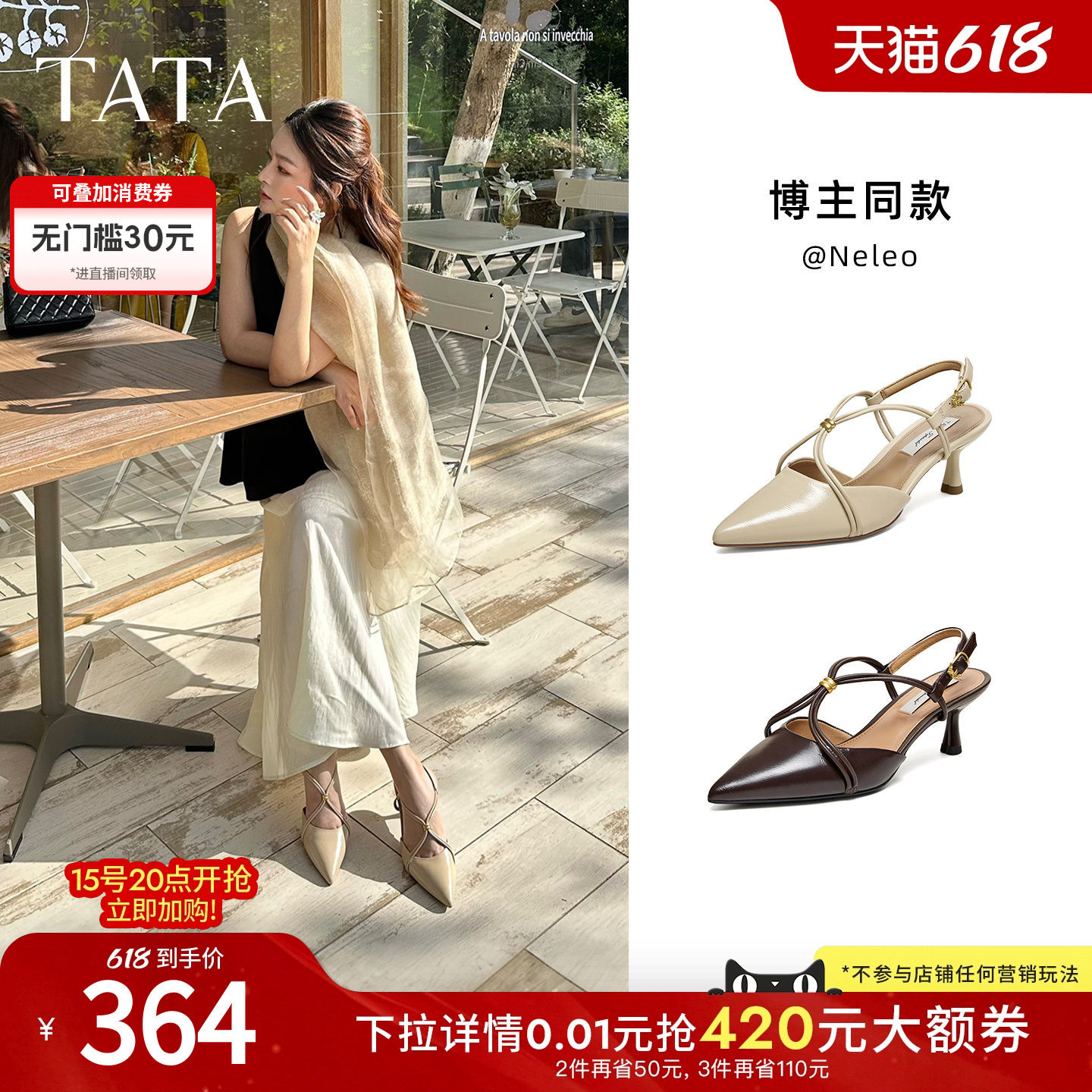 TATA他她包头凉鞋女小猫跟鞋后空高跟鞋玛丽珍单鞋2026新7QTB6BH6
