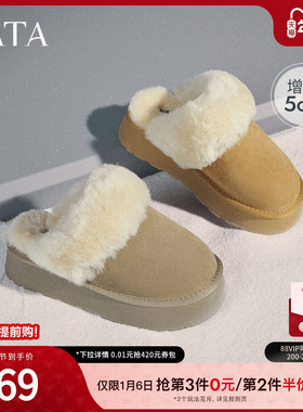 TATA他她厚底加绒拖鞋女鞋外穿保暖毛毛鞋单鞋雪地靴棉鞋WDX38CH4