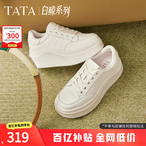 时尚休闲百搭厚底