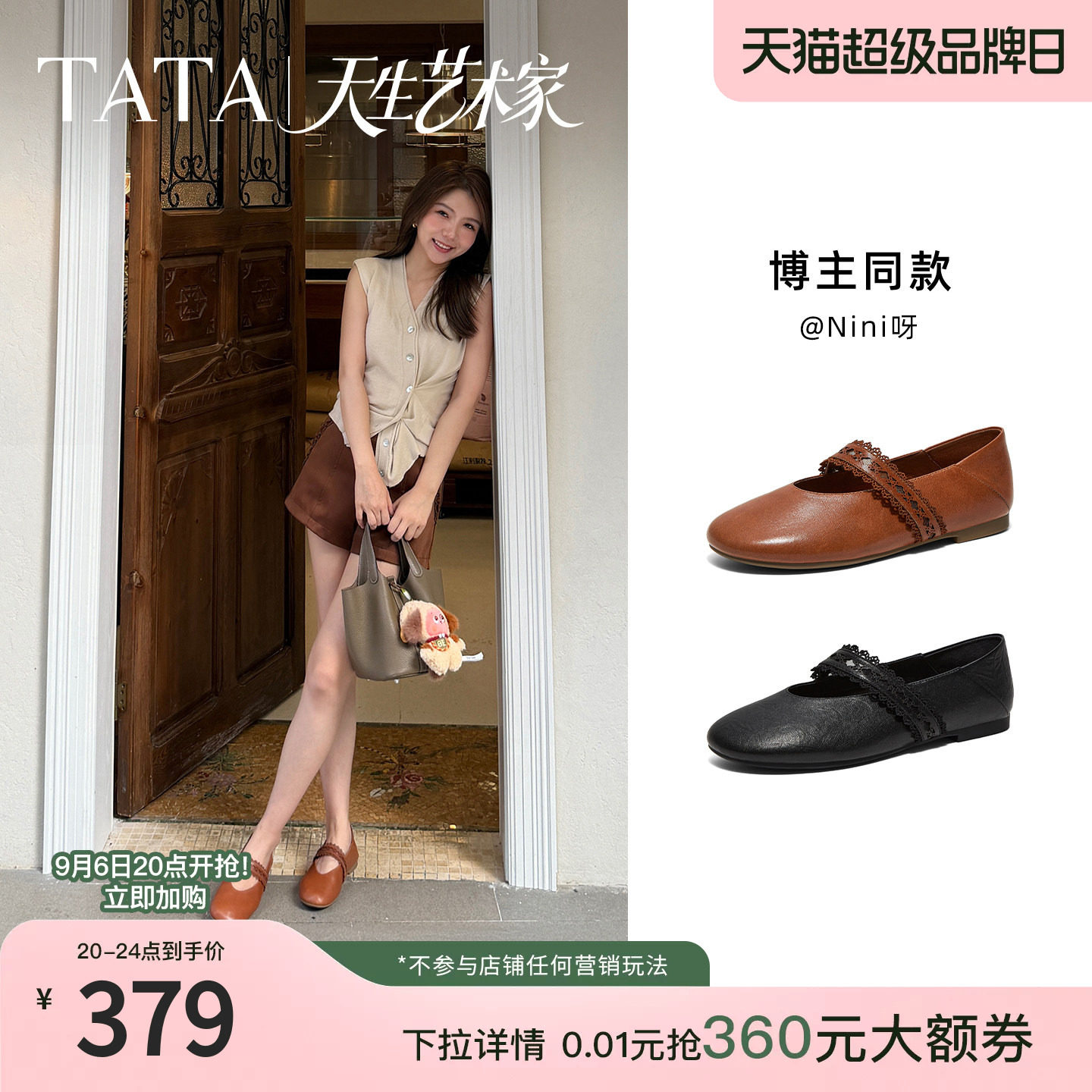 TATA他她艺术家复古玛丽珍鞋女平底芭蕾鞋休闲单鞋小皮鞋2026新款