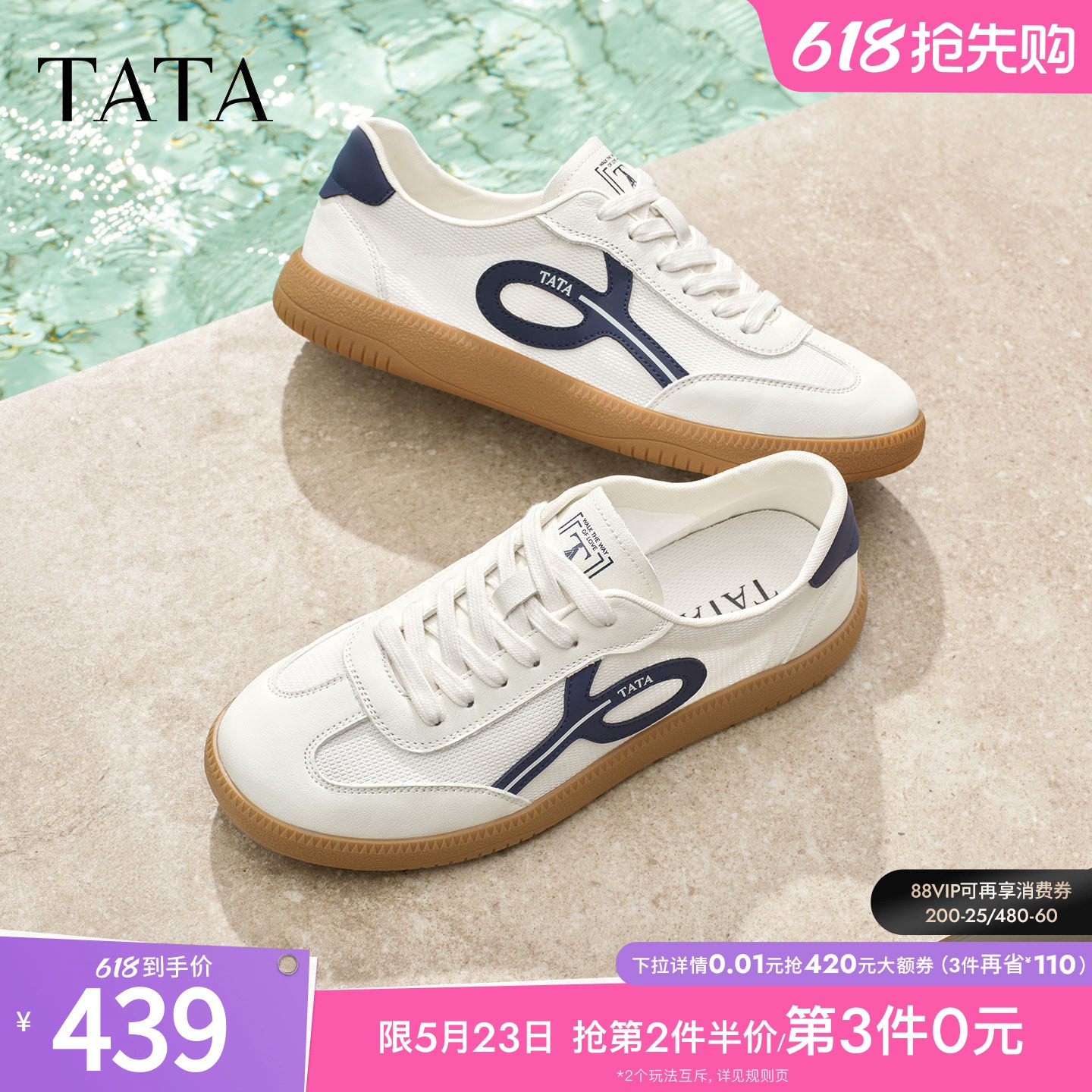 TATA他她男鞋2026夏季新款时尚休闲鞋透气百搭平底德训鞋74V20BM6