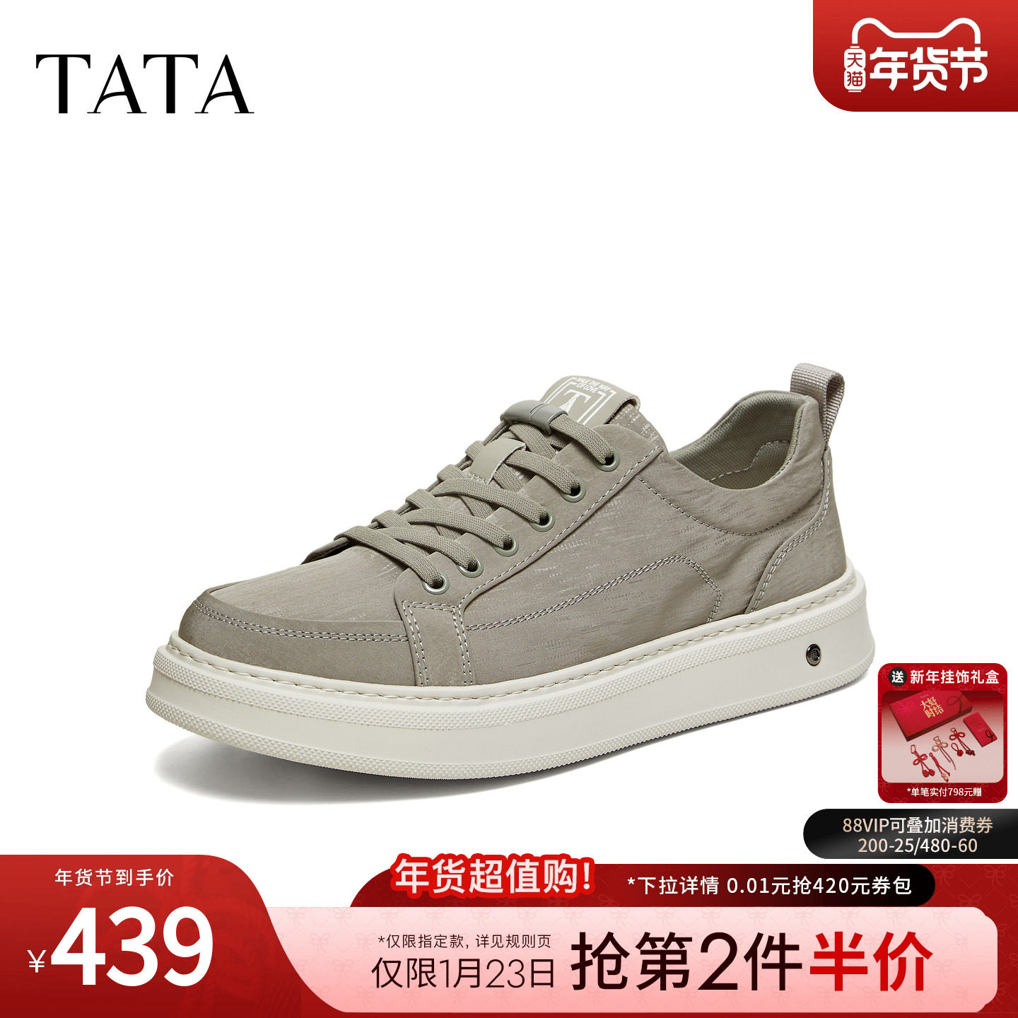 TATA他她男鞋2026夏季新款布鞋舒适百搭休闲鞋户外运动鞋VSZ01BM6,流行男鞋,布鞋,淘宝优惠券,粉丝福利购,淘宝优惠卷