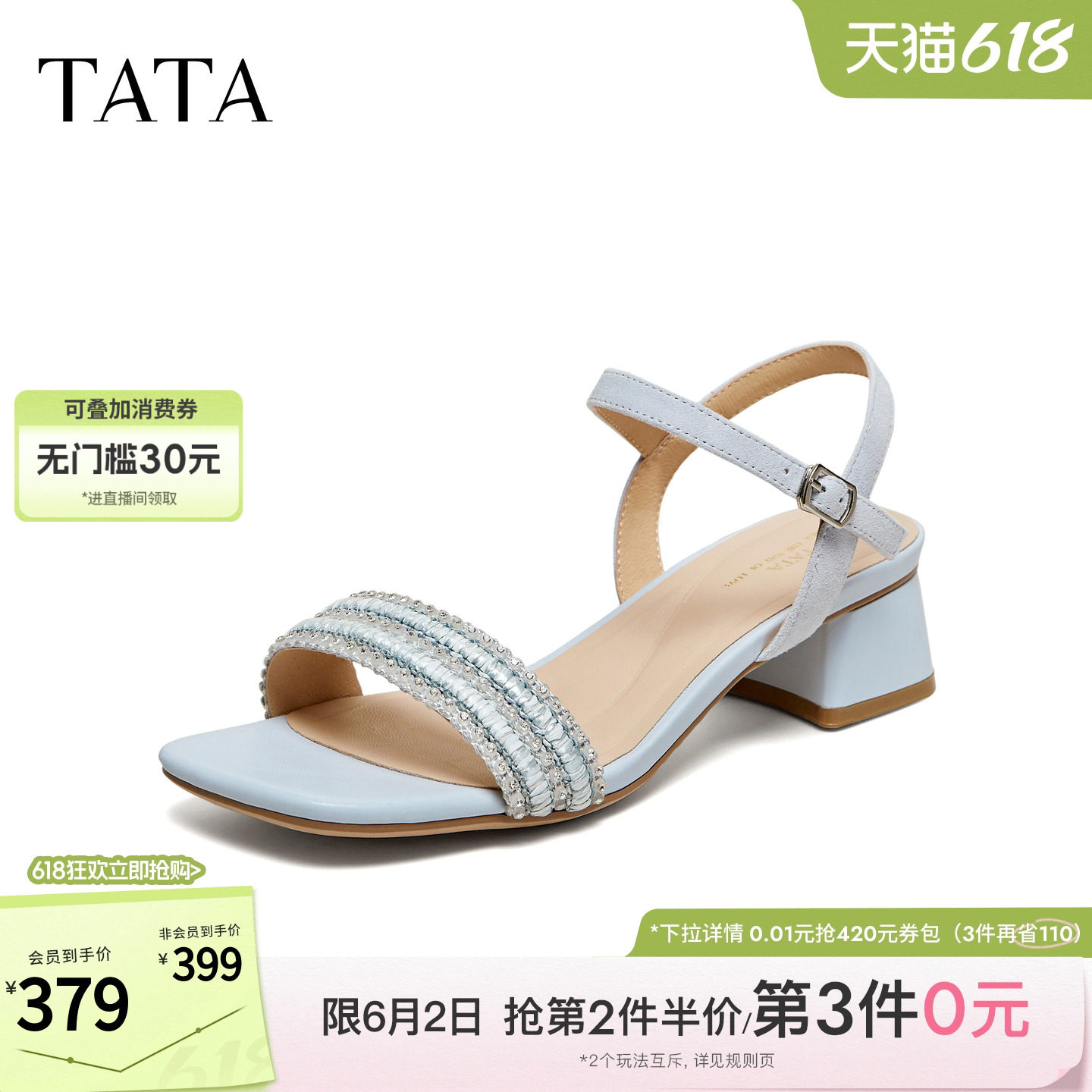 TATA他她高跟凉鞋简约百搭时尚时装凉鞋粗跟单鞋2026新款N3