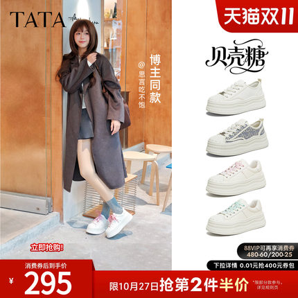 TATA他她女鞋2026秋季新款厚底小白鞋休闲鞋百搭增高板鞋GZC01AM6