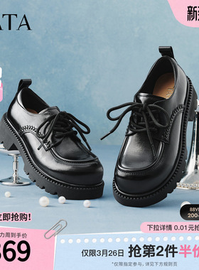 TATA他她布洛克厚底鞋小皮鞋女黑色百搭JK鞋圆头牛津鞋CMB02AM6