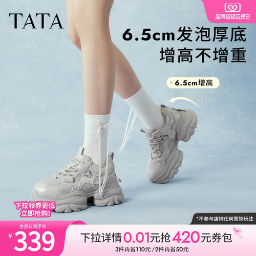 时尚休闲百搭