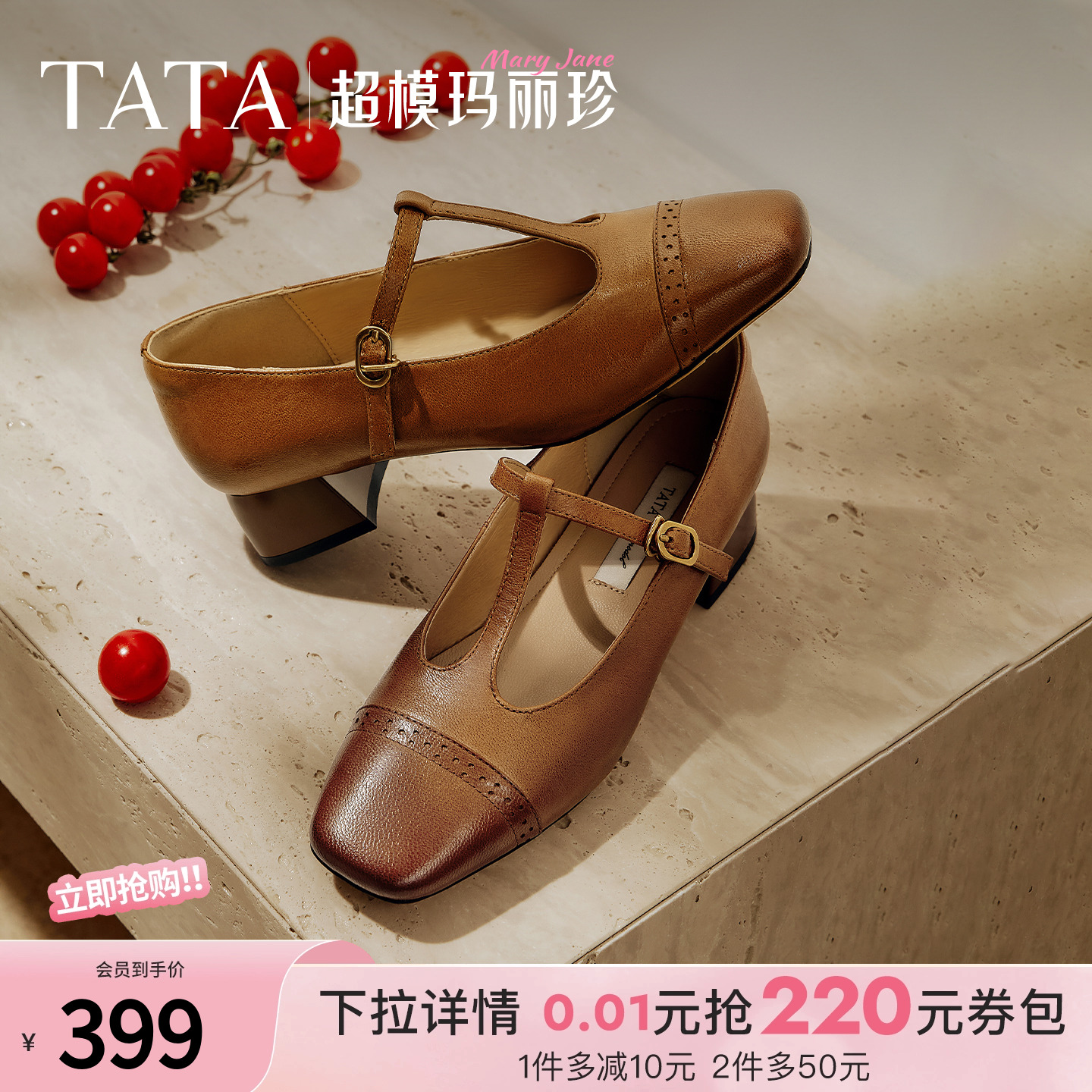 浅口女气质玛丽珍鞋