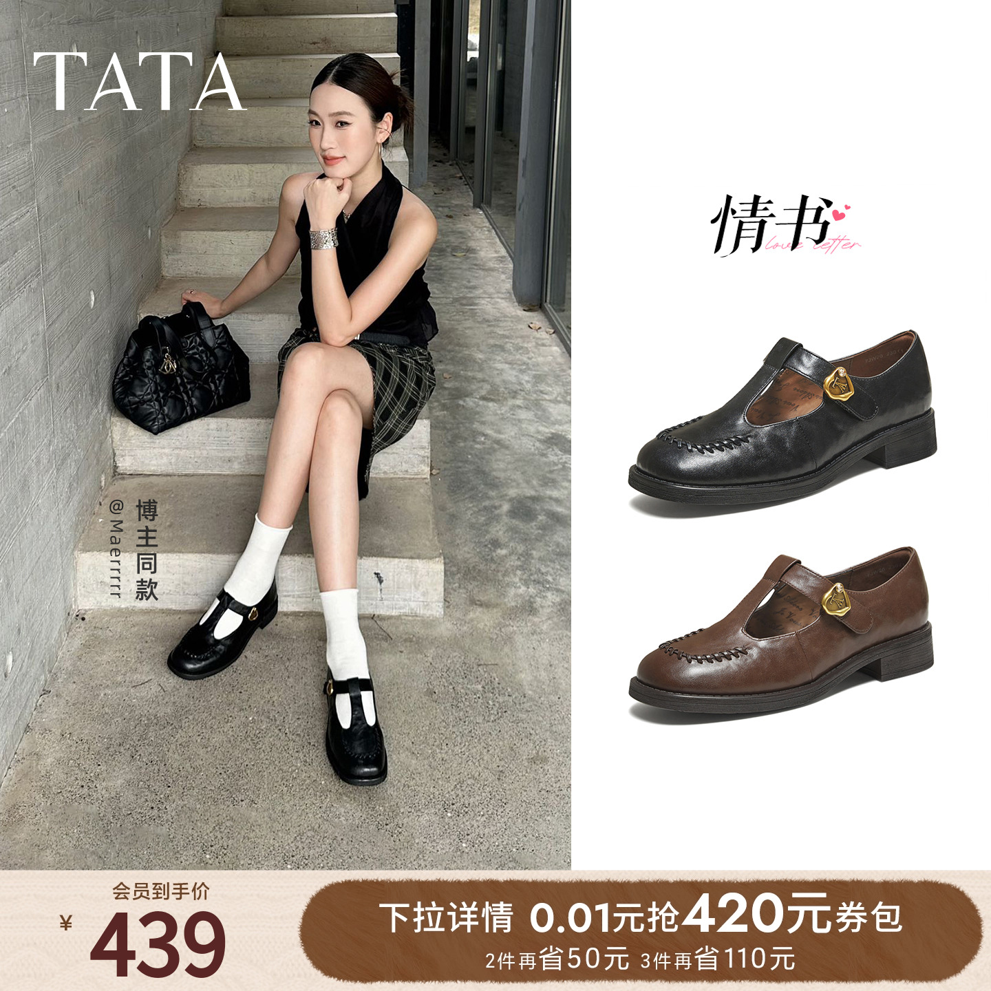 商场同款百搭时尚