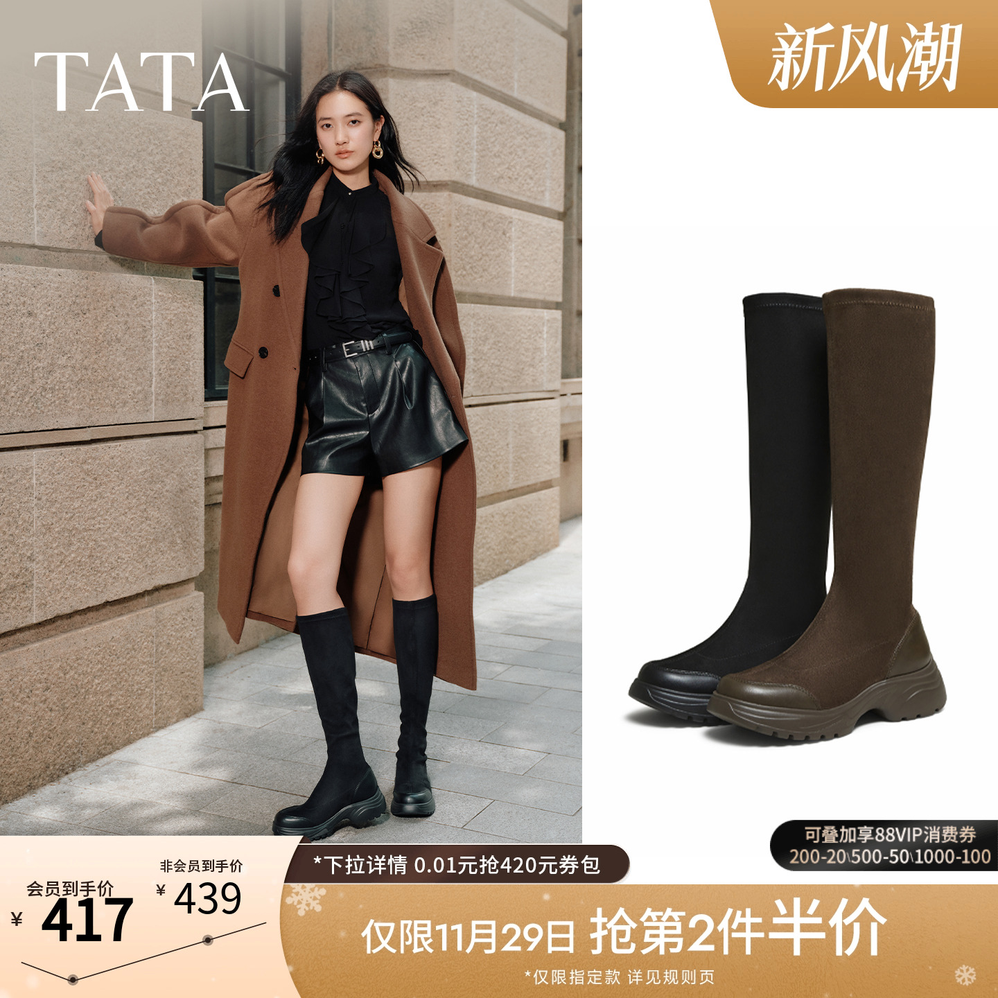 商场同款时尚休闲