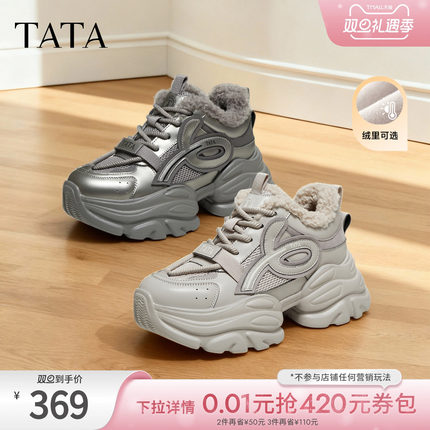 TATA他她女鞋冬新款加绒休闲鞋厚底老爹鞋增高运动鞋子CY210DM5