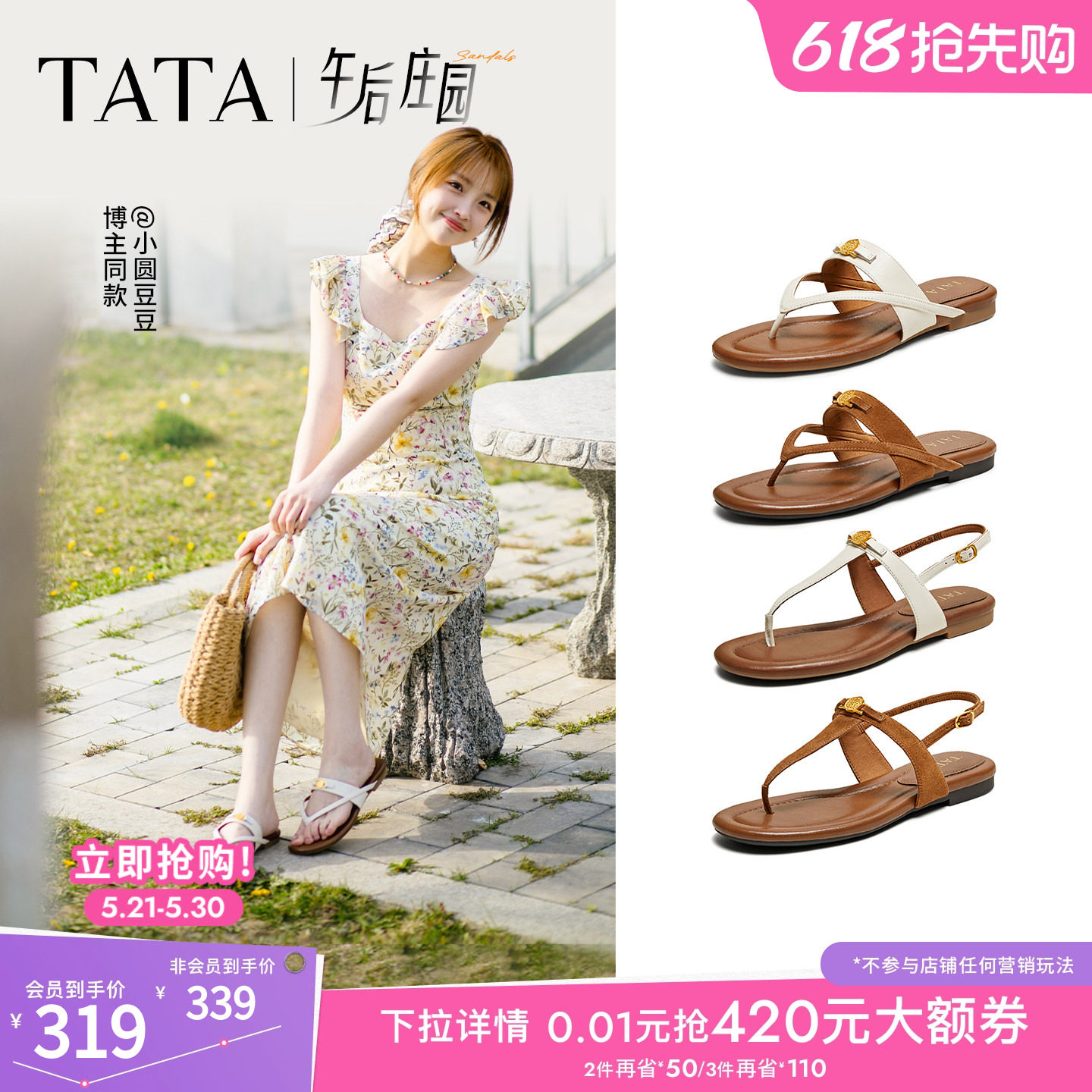 TATA他她女鞋午后庄园平底人字拖鞋外穿夹脚凉鞋老钱风7H202BT5