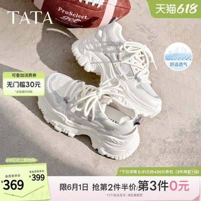 TATA他她女鞋2026夏季新款网面运动鞋休闲百搭透气老爹鞋CY223BM6