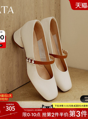 TATA他她白色玛丽珍鞋女粗跟单鞋女鞋小皮鞋百搭休闲鞋新7AC09AQ5