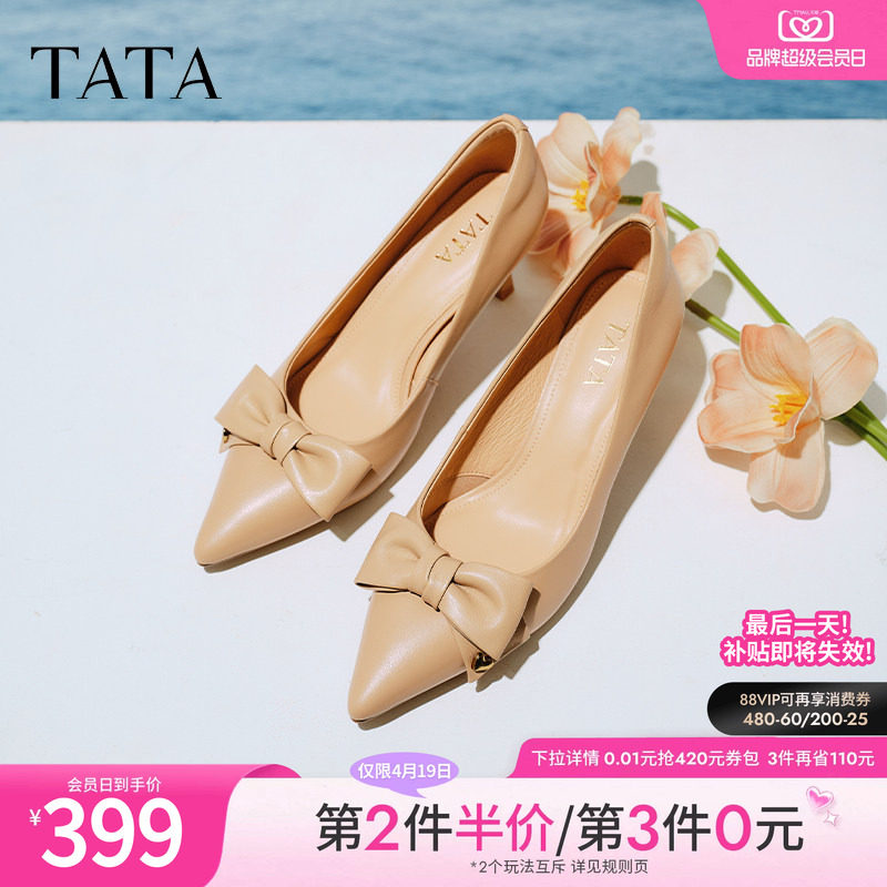 TATA他她裸色高跟鞋女新款羊皮尖头单鞋女通勤伴娘鞋婚鞋XMR01AQ5