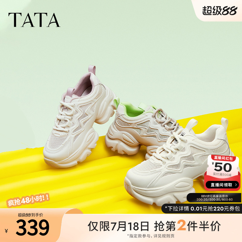 时尚简约休闲百搭女老爹鞋