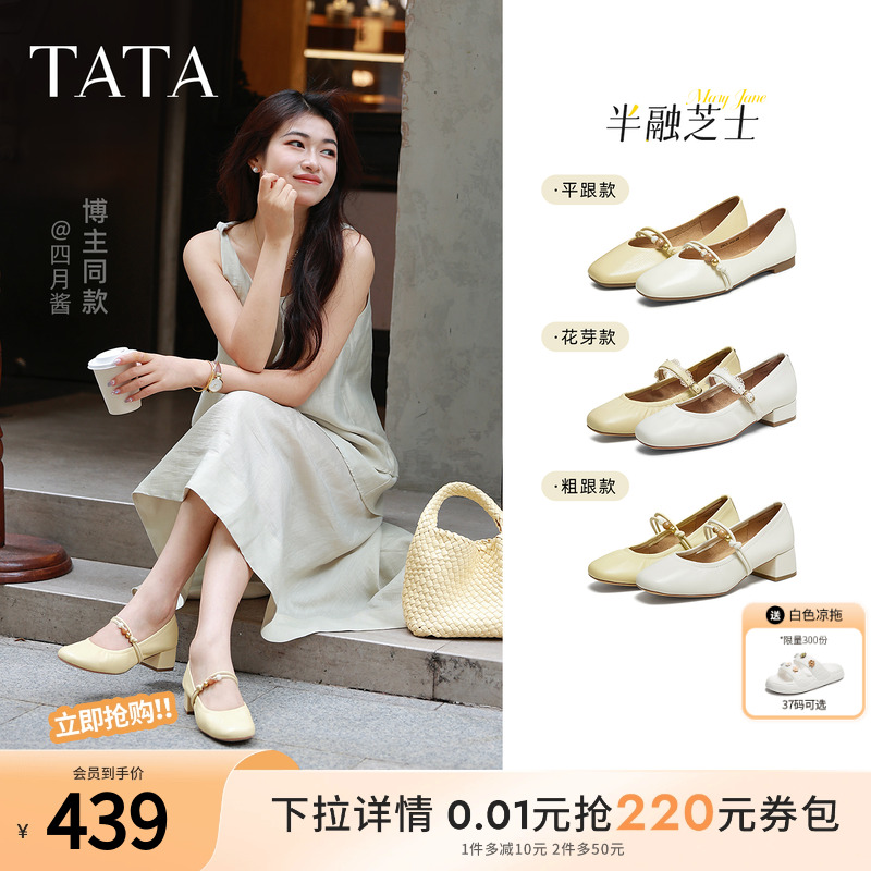 TATA他她女鞋半融芝士秋浅口平底单鞋子气质羊皮玛丽珍鞋7ACE4CQ5