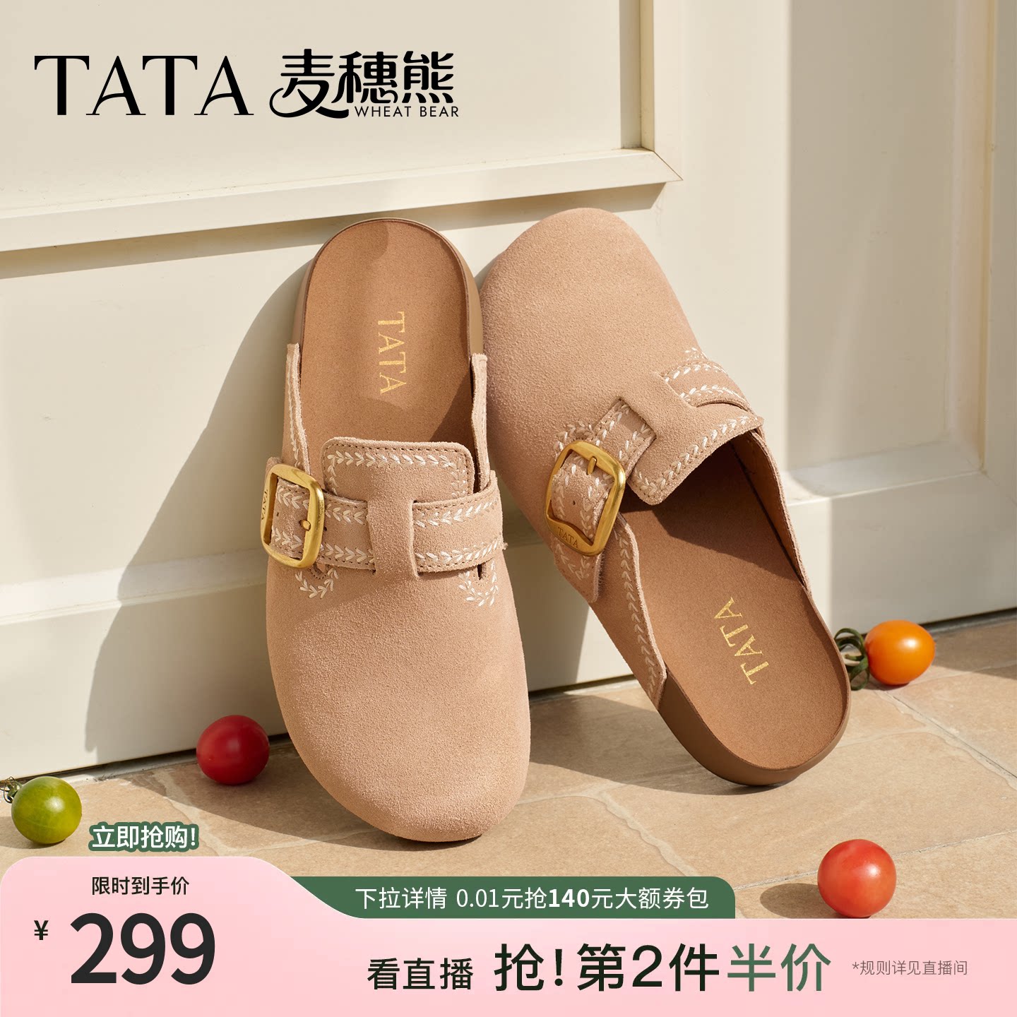 TATA他她麦穗熊女鞋新款厚底勃肯鞋时尚百搭外穿全包拖鞋KM804BH6图片