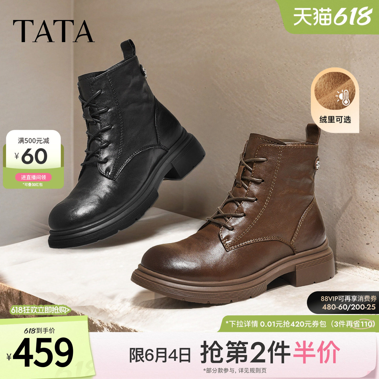 TATA他她靴子冬季新款时装靴短筒靴厚底加绒女鞋马丁靴WXB06DD5