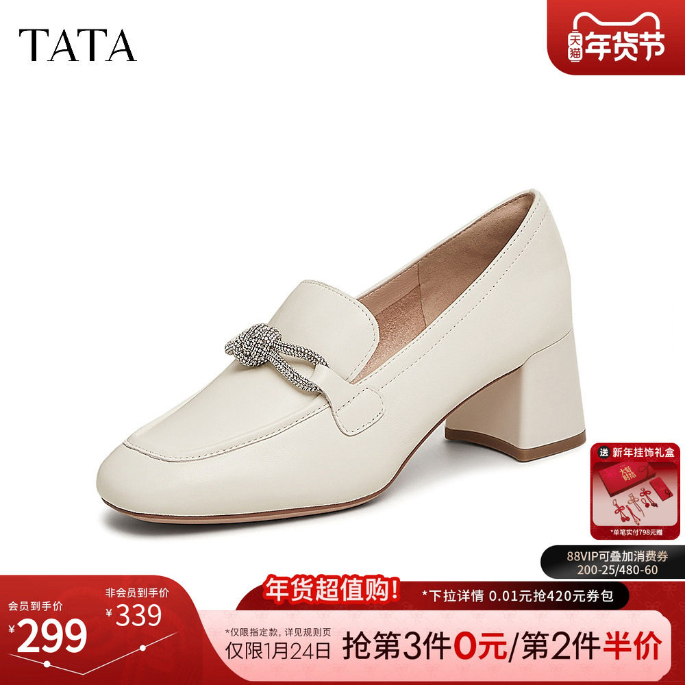 TATA他她粗跟气质乐福鞋女鞋通勤一脚蹬真皮单鞋2025新款7BC24AA5,女鞋,乐福鞋（豆豆鞋）,淘宝优惠券,粉丝福利购,淘宝优惠卷
